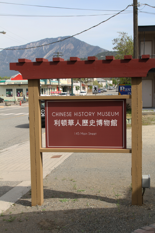 Chinese History Museum in Lytton, BC